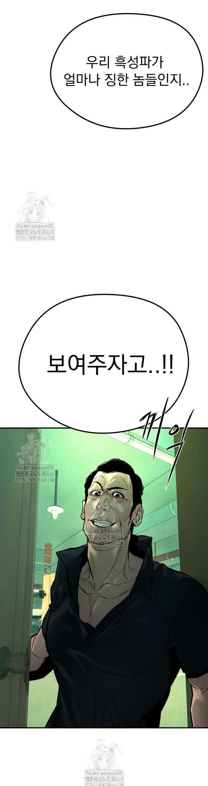 악신소년 3화 5