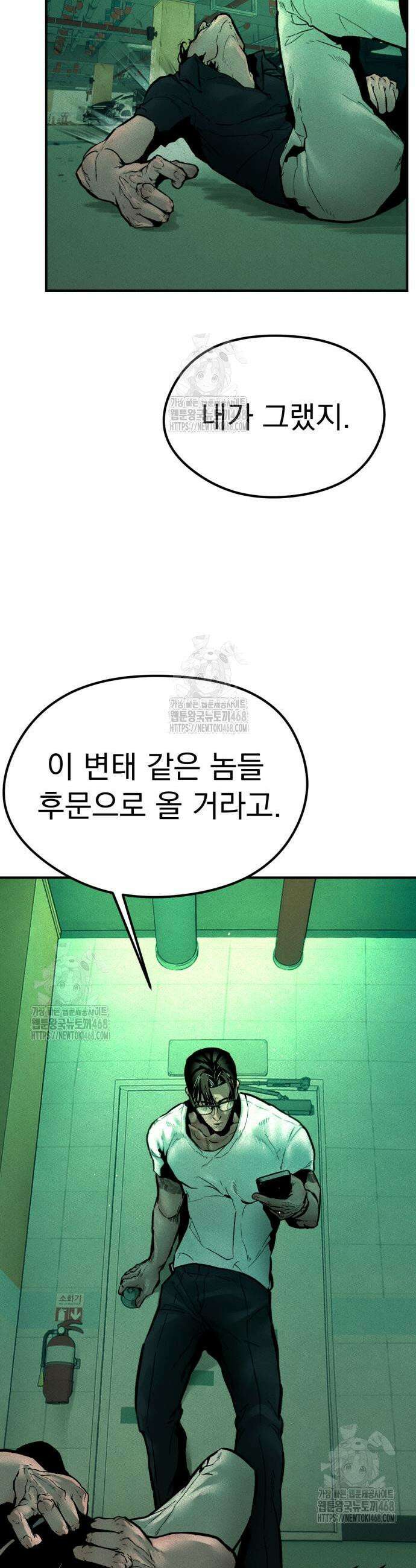 악신소년 3화 7