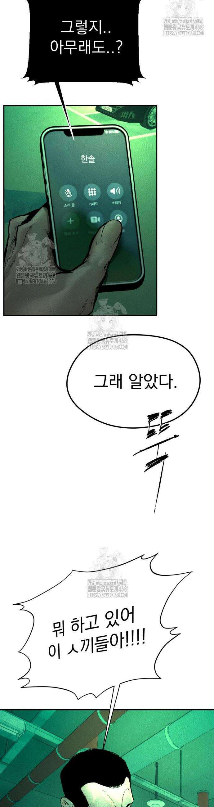 악신소년 3화 10