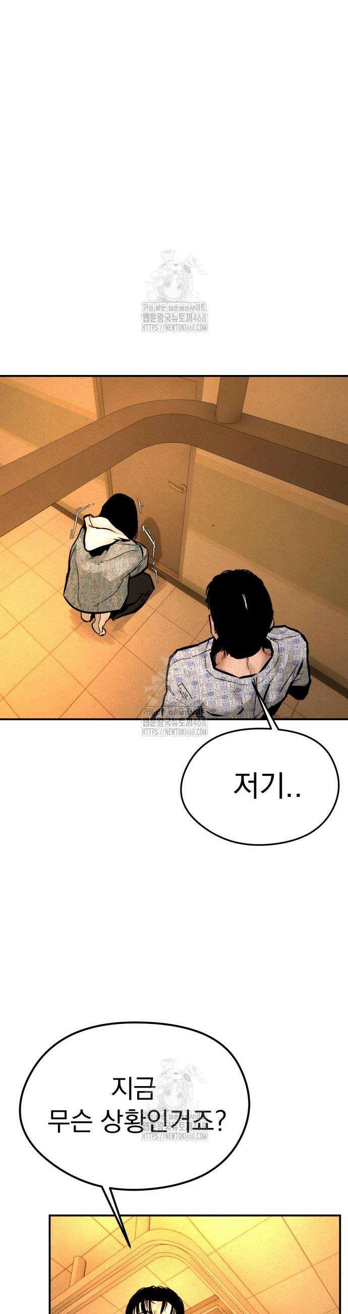 악신소년 3화 12