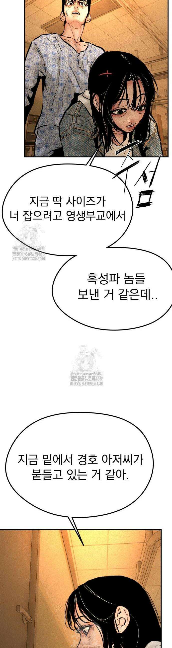 악신소년 3화 13
