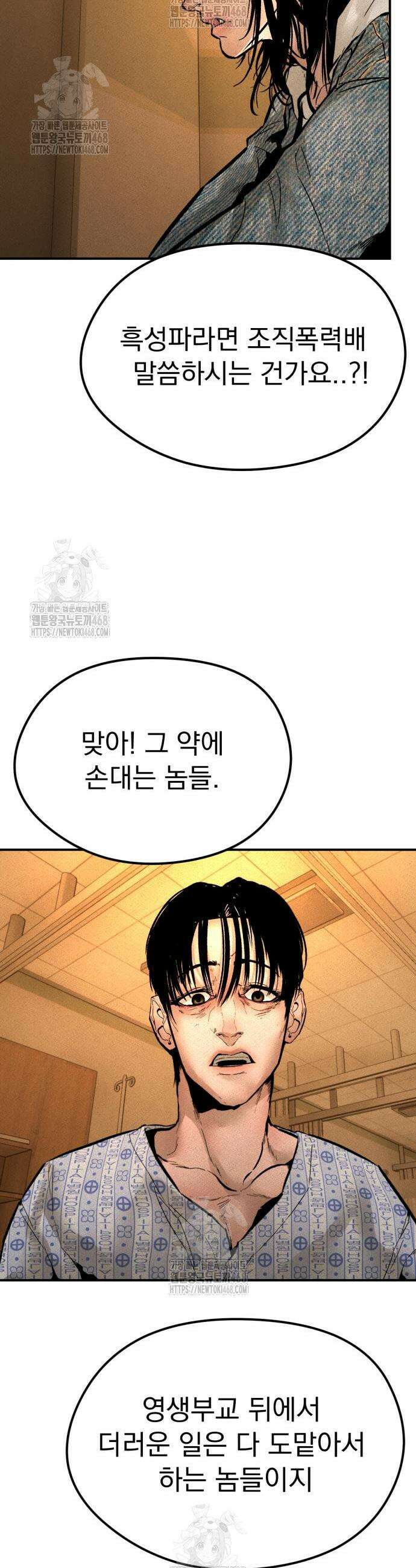 악신소년 3화 14