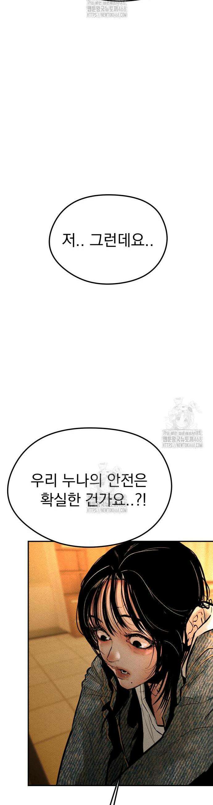 악신소년 3화 15