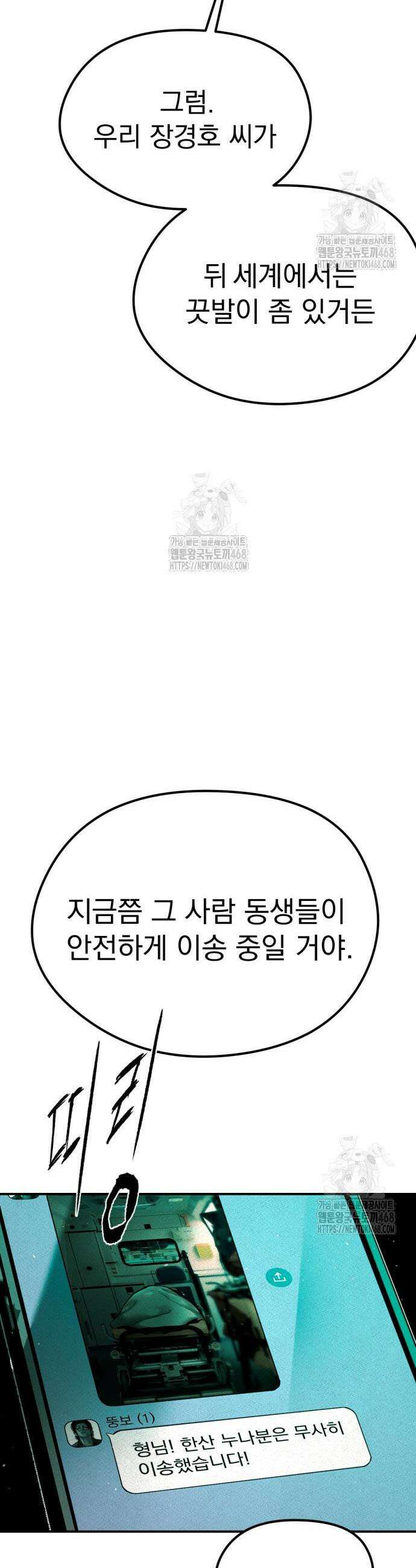 악신소년 3화 16
