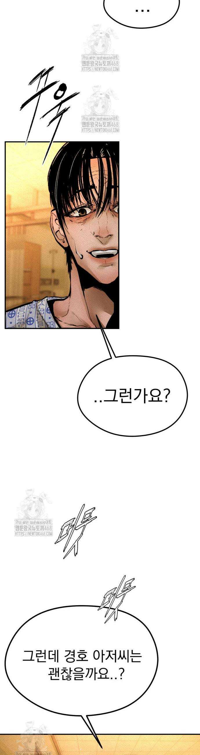악신소년 3화 17