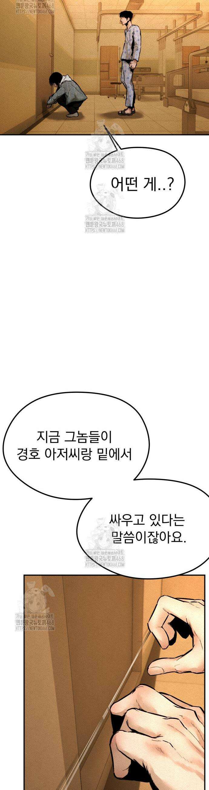 악신소년 3화 18