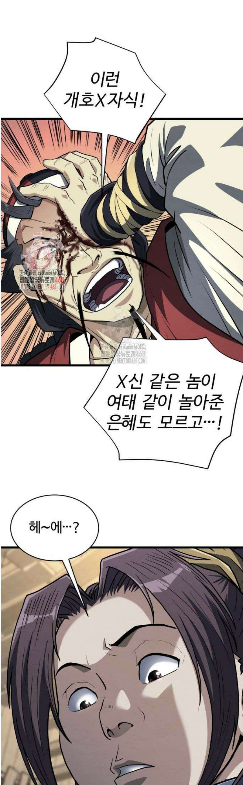 단씨세가 망나니가 너무 강함 9화 1
