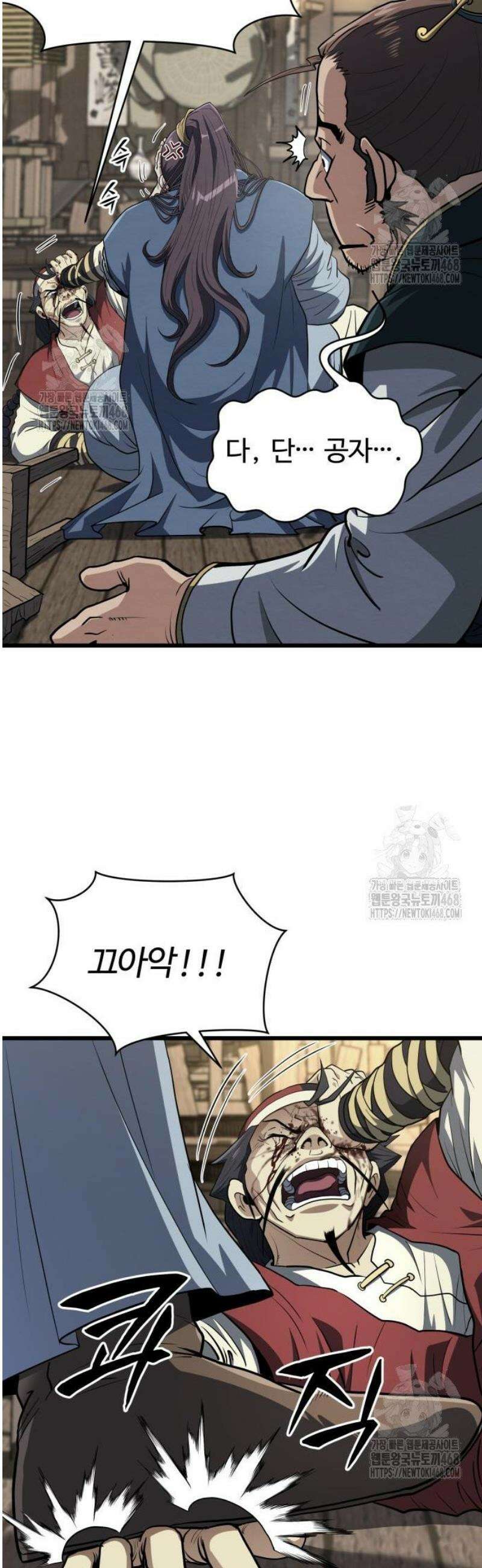 단씨세가 망나니가 너무 강함 9화 4