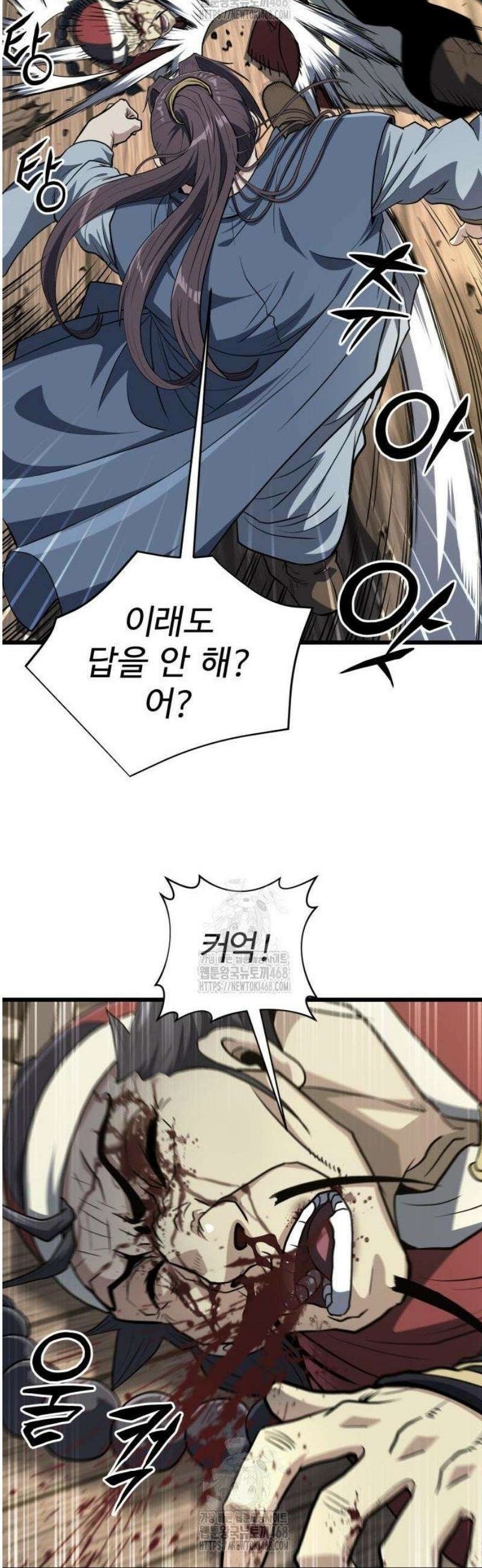 단씨세가 망나니가 너무 강함 9화 6