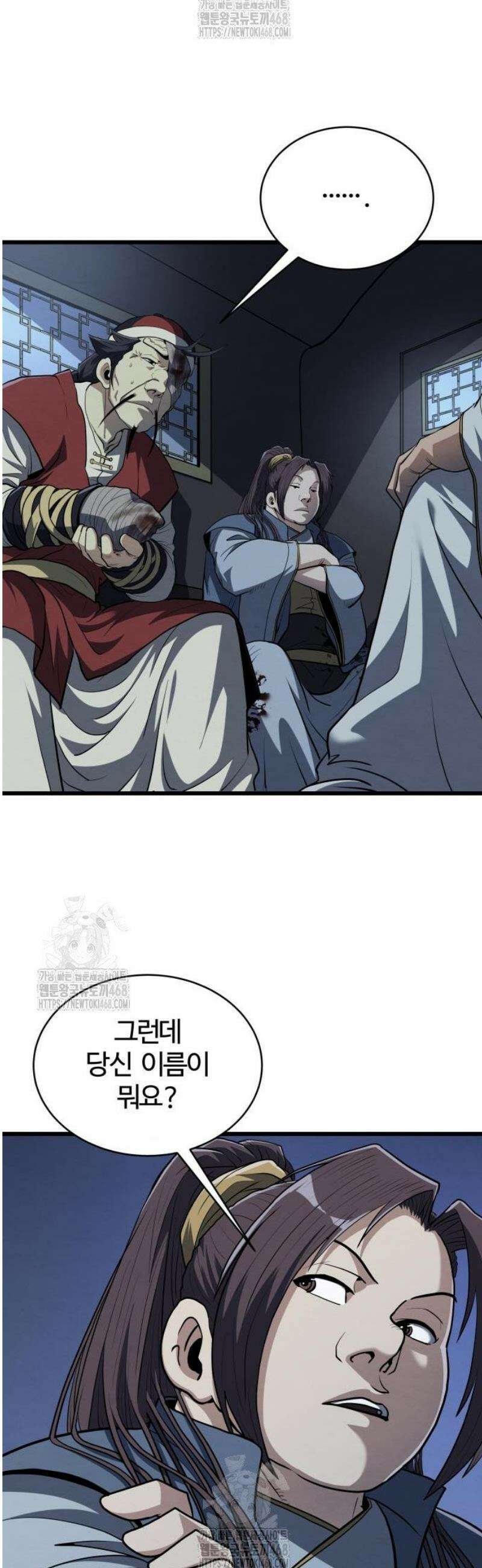 단씨세가 망나니가 너무 강함 9화 16