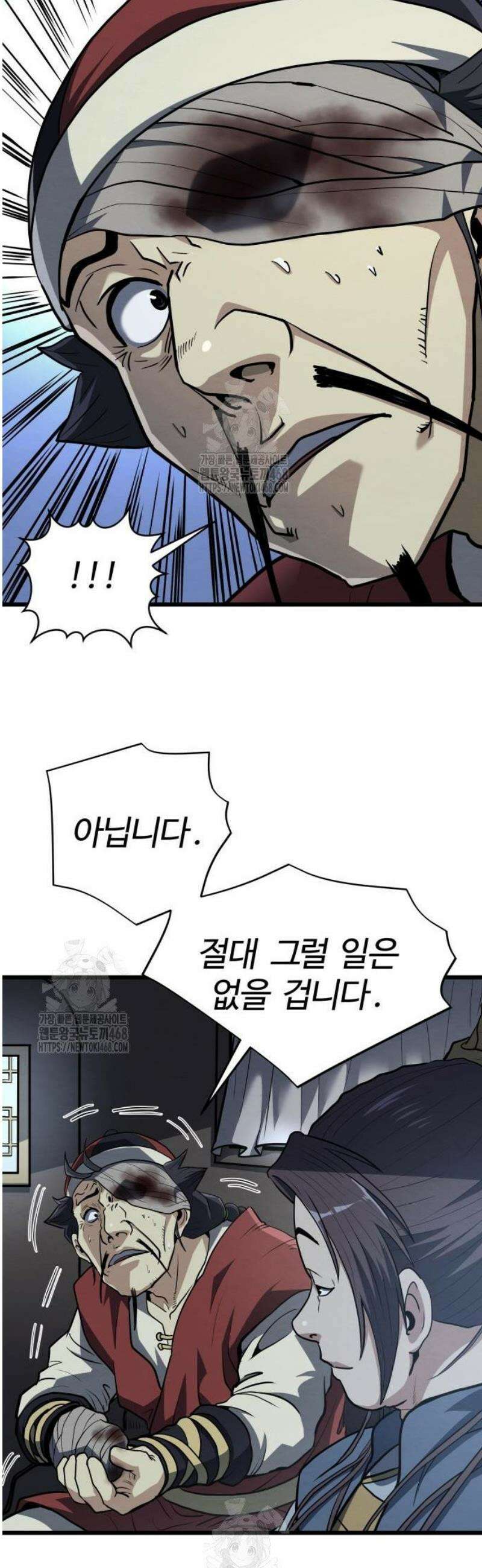 단씨세가 망나니가 너무 강함 9화 19