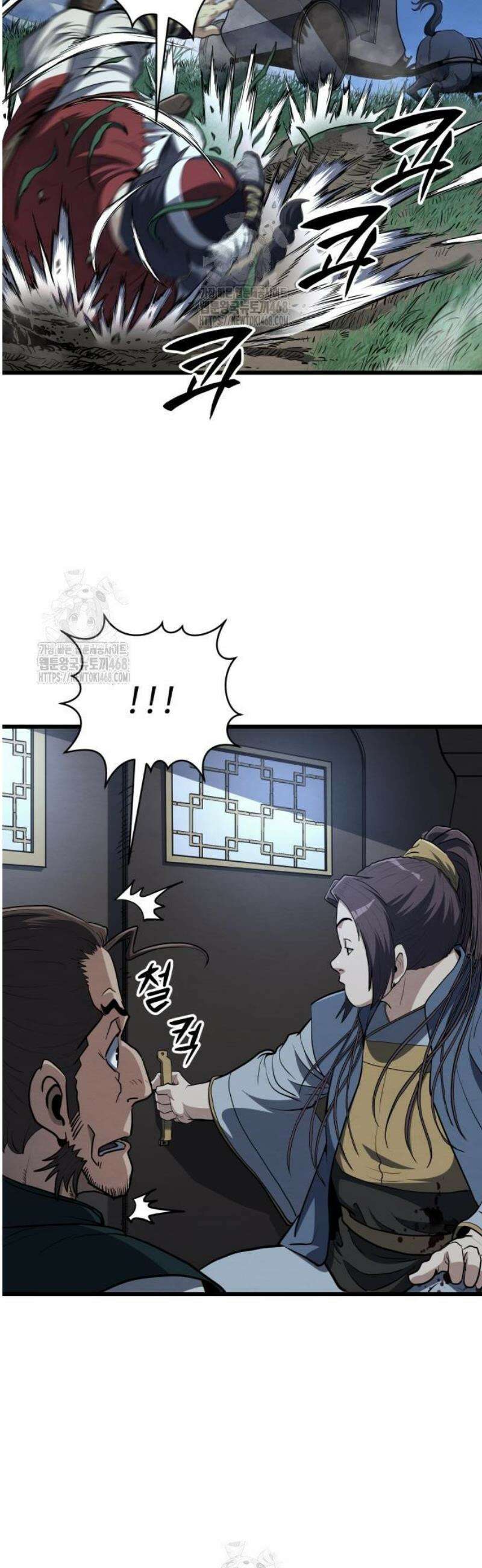 단씨세가 망나니가 너무 강함 9화 22