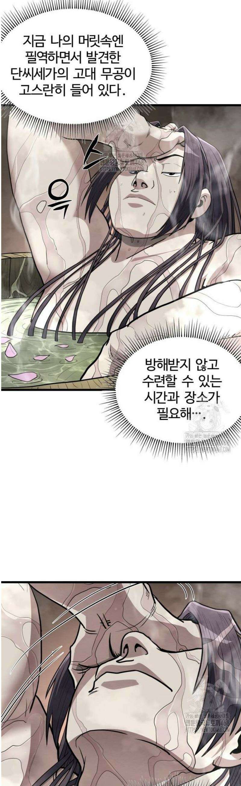 단씨세가 망나니가 너무 강함 9화 47