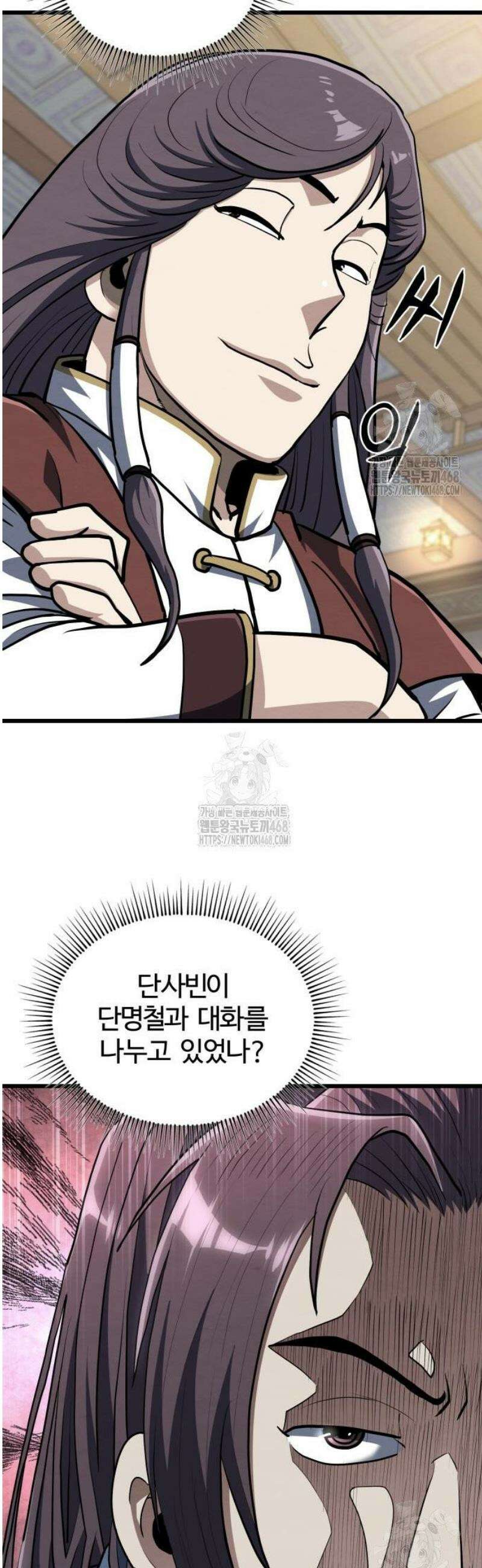 단씨세가 망나니가 너무 강함 9화 51
