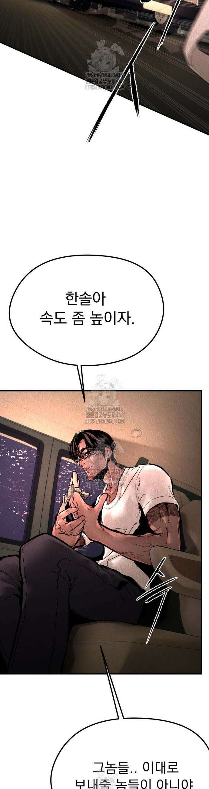 악신소년 5화 2