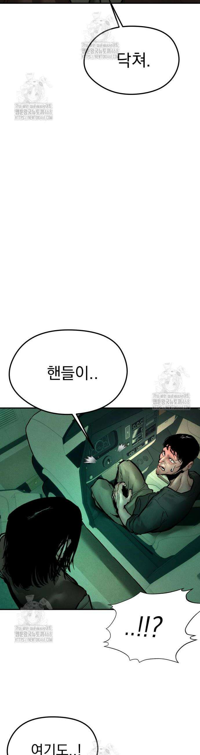 악신소년 5화 6