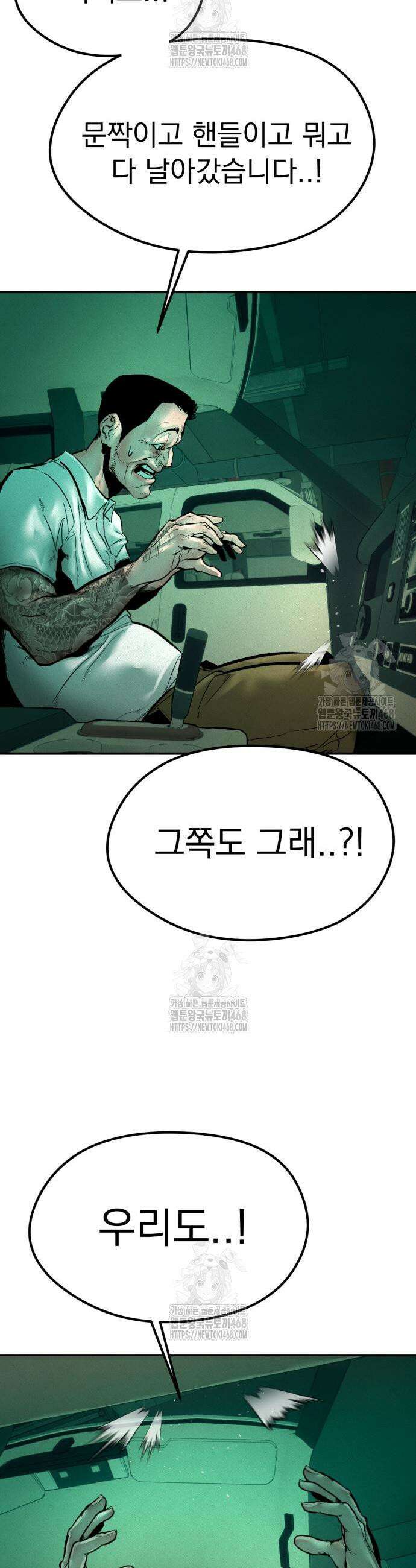 악신소년 5화 7