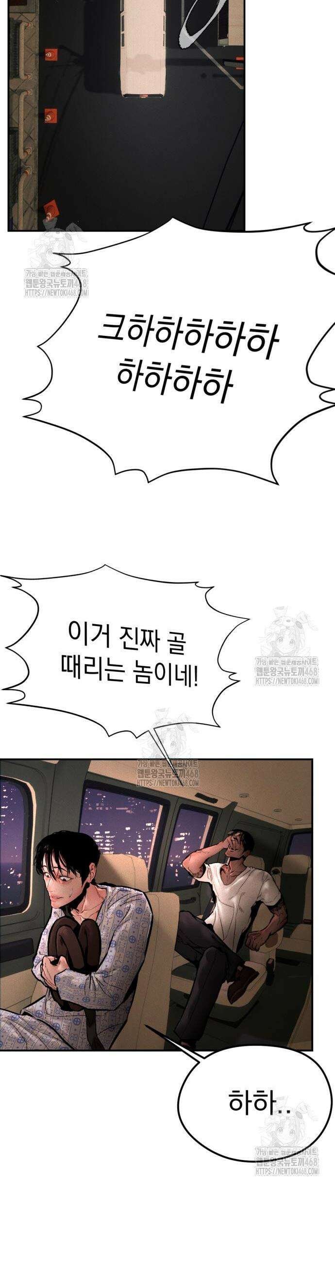 악신소년 5화 10