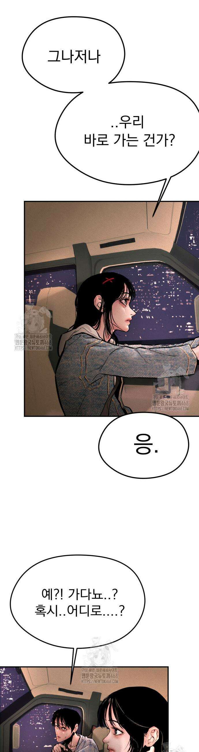 악신소년 5화 11