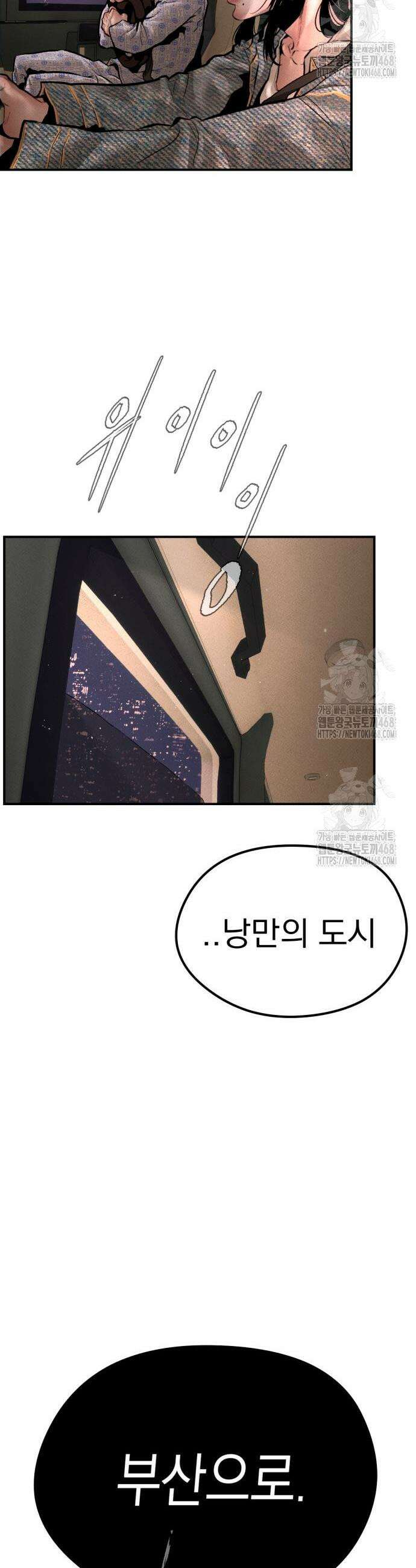 악신소년 5화 12