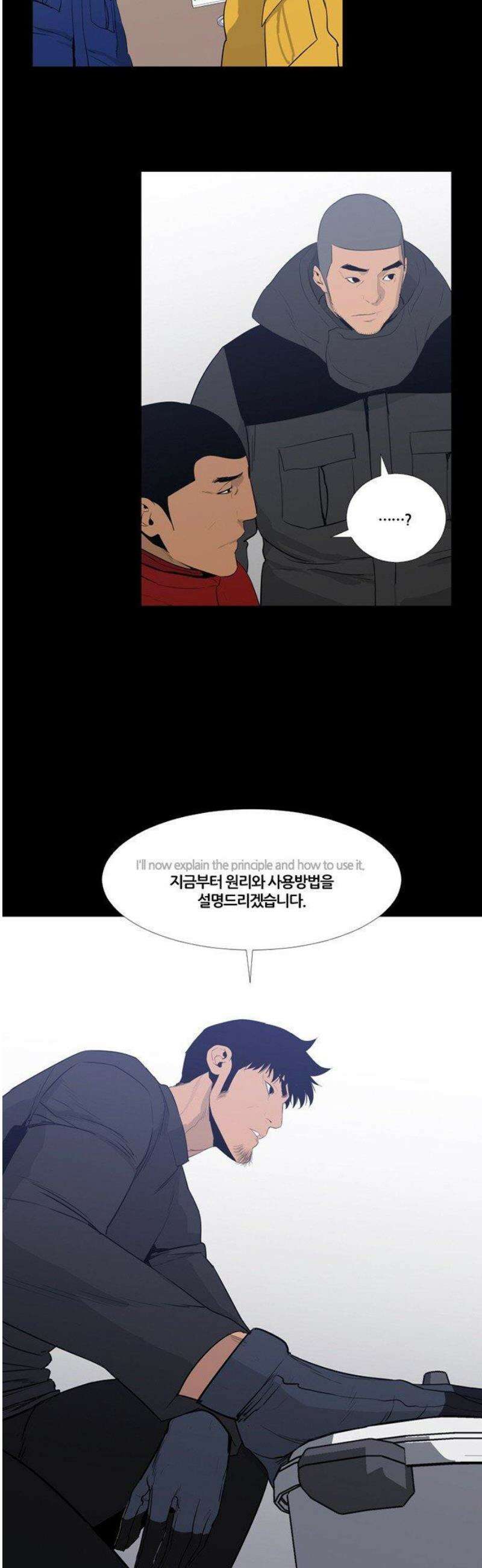 극야(네이버) 65화 2
