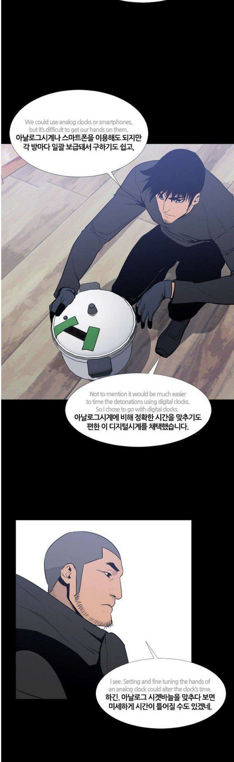 극야(네이버) 65화 7