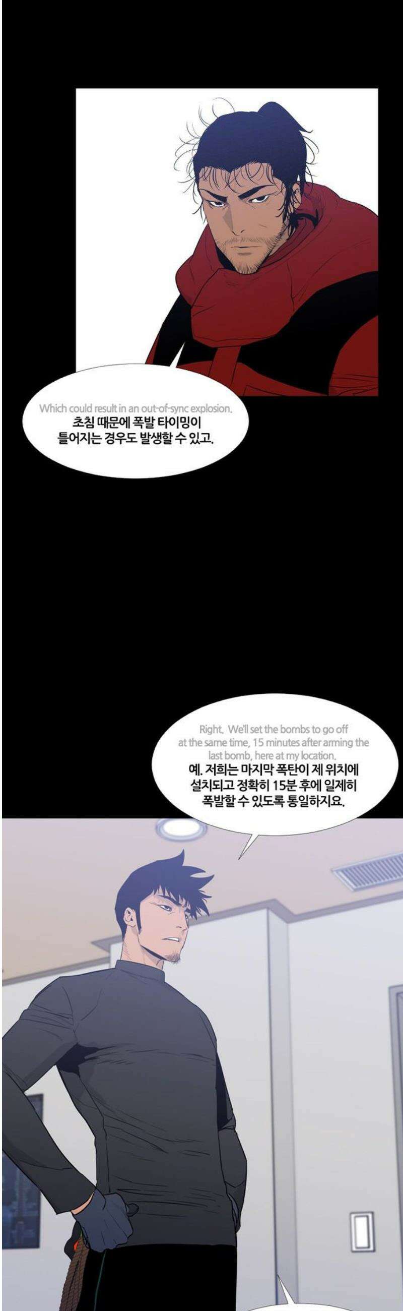 극야(네이버) 65화 8