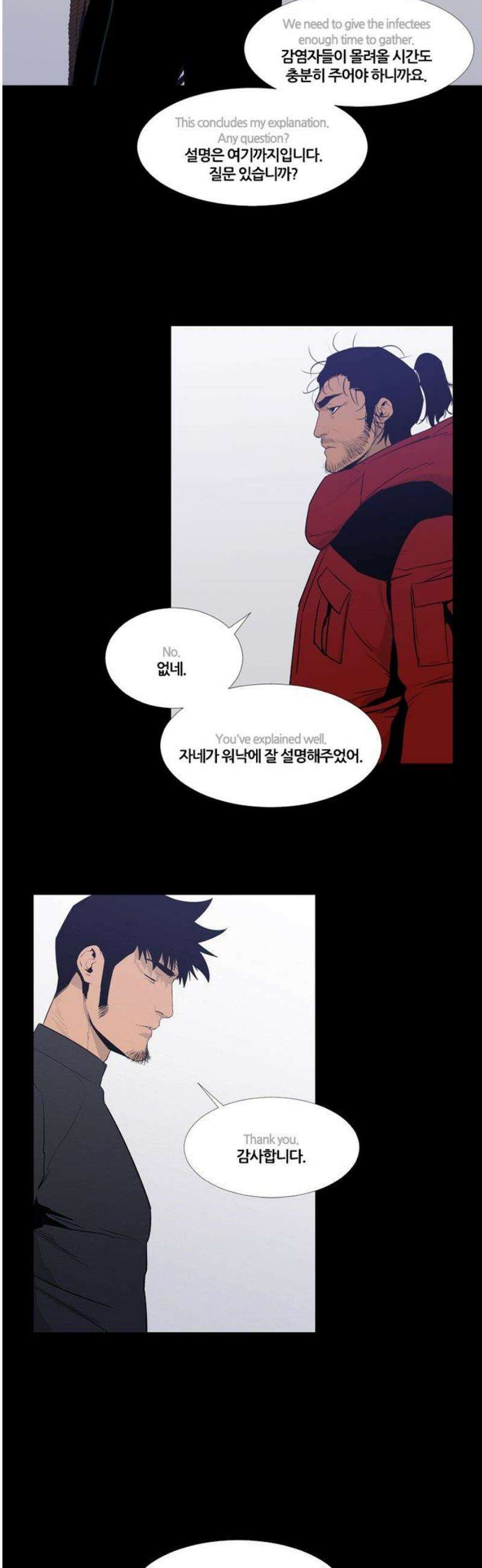 극야(네이버) 65화 9