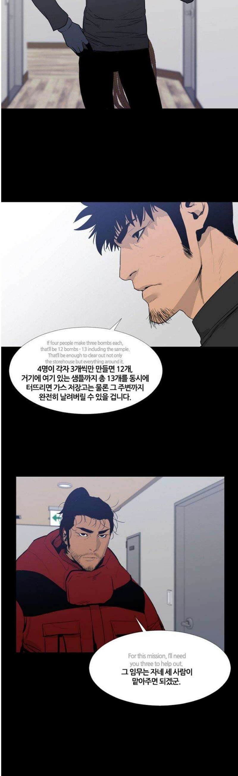 극야(네이버) 65화 11