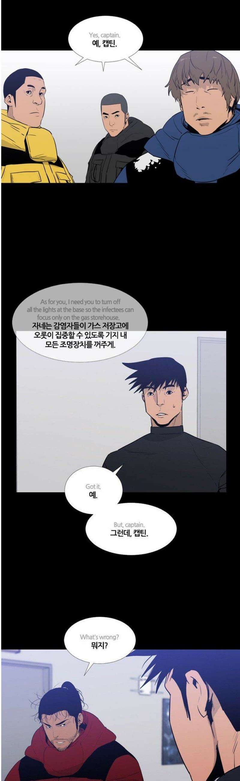 극야(네이버) 65화 12