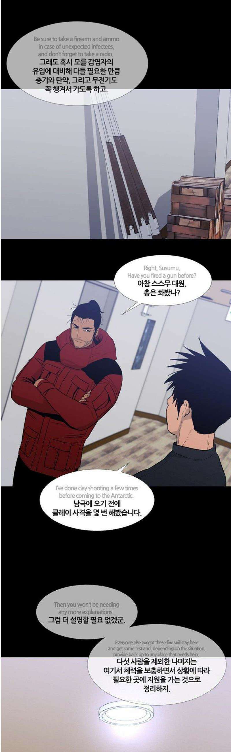 극야(네이버) 65화 14