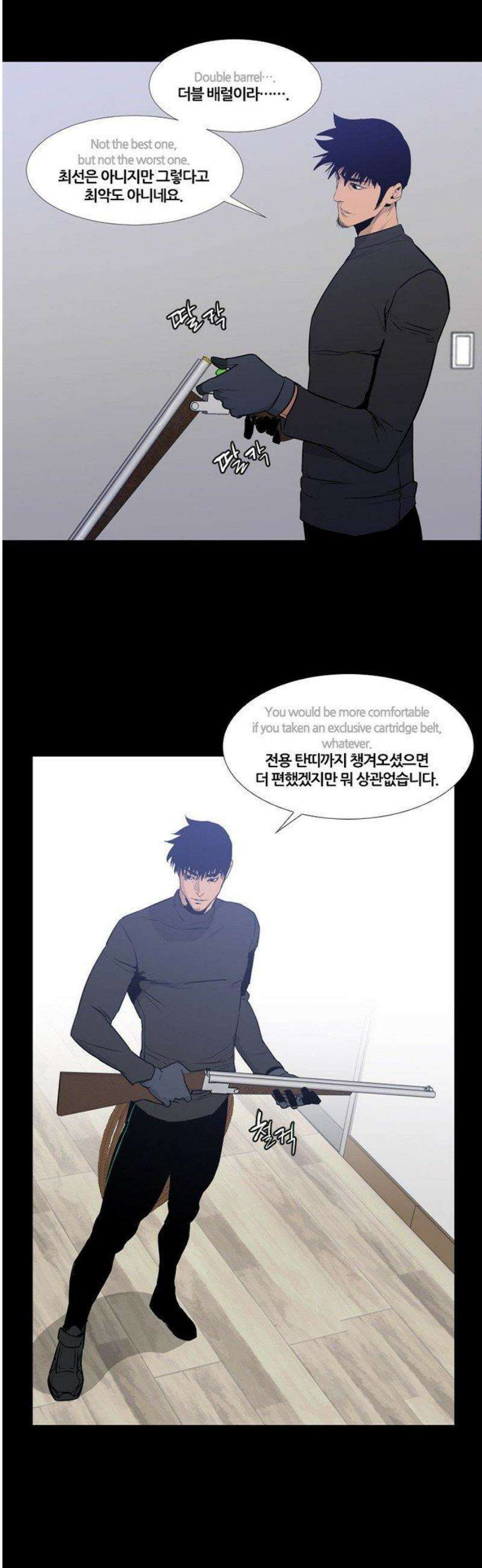 극야(네이버) 65화 16