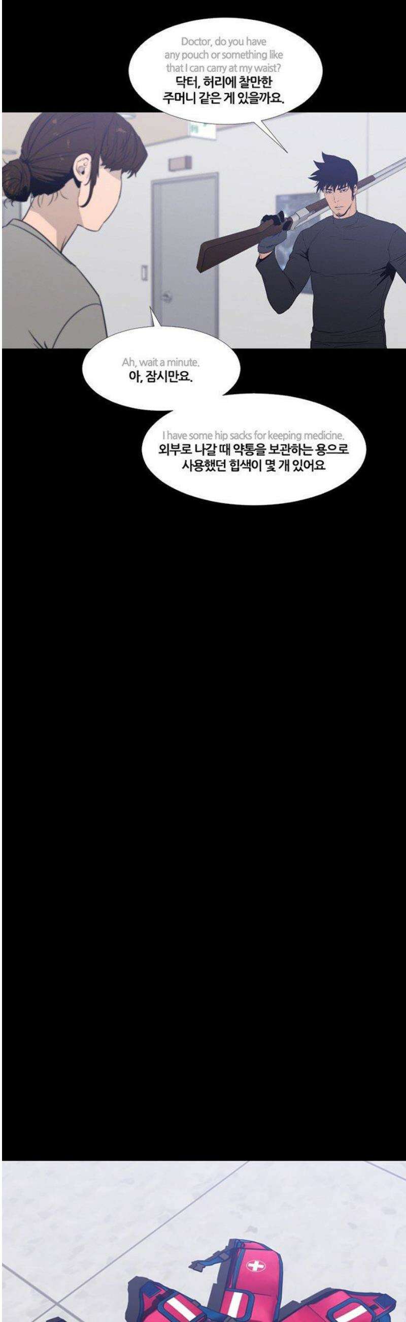 극야(네이버) 65화 17