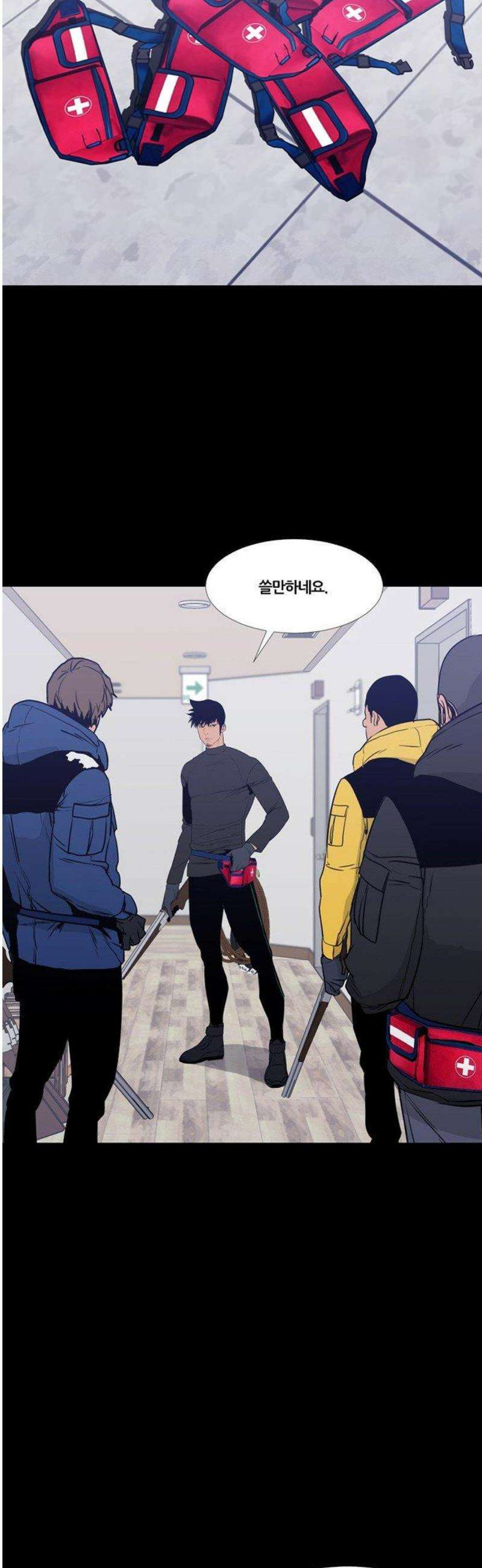 극야(네이버) 65화 18