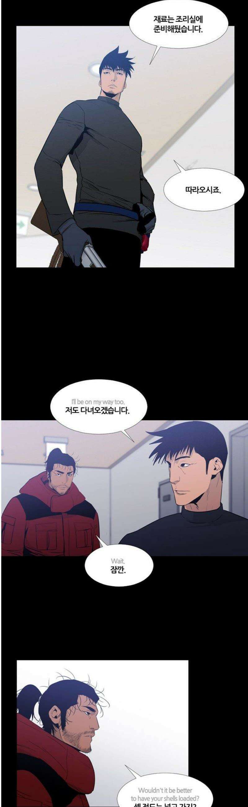 극야(네이버) 65화 19