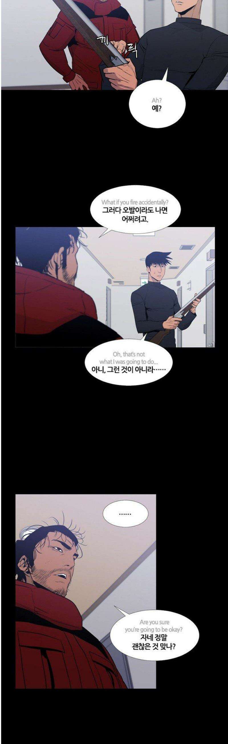 극야(네이버) 65화 21