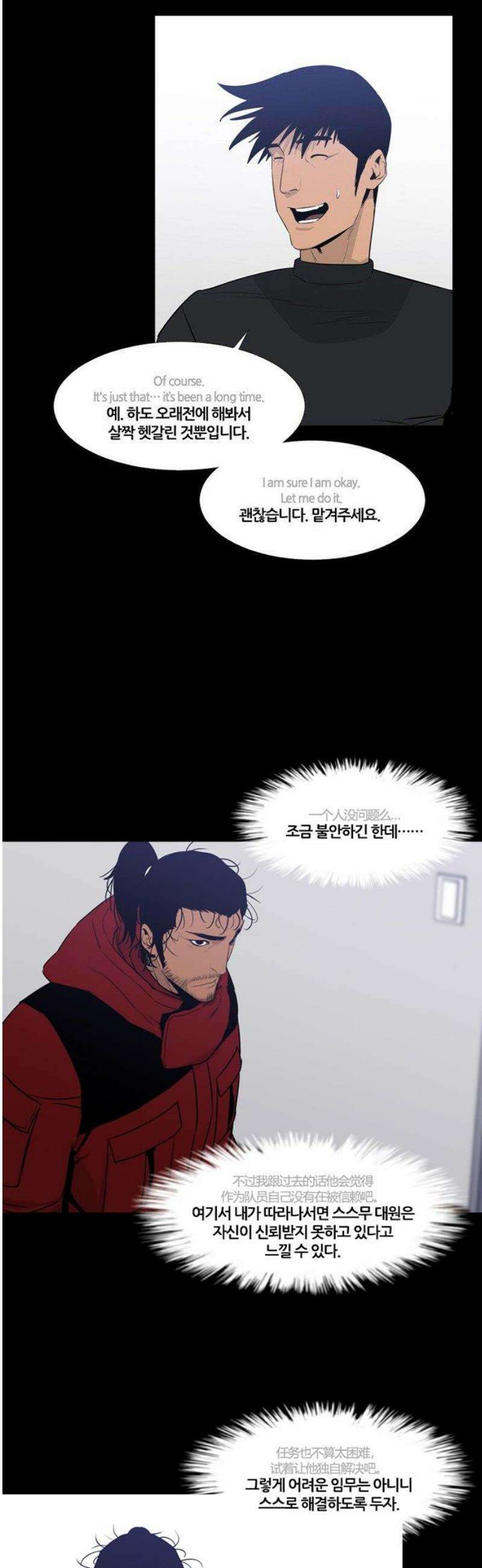 극야(네이버) 65화 22