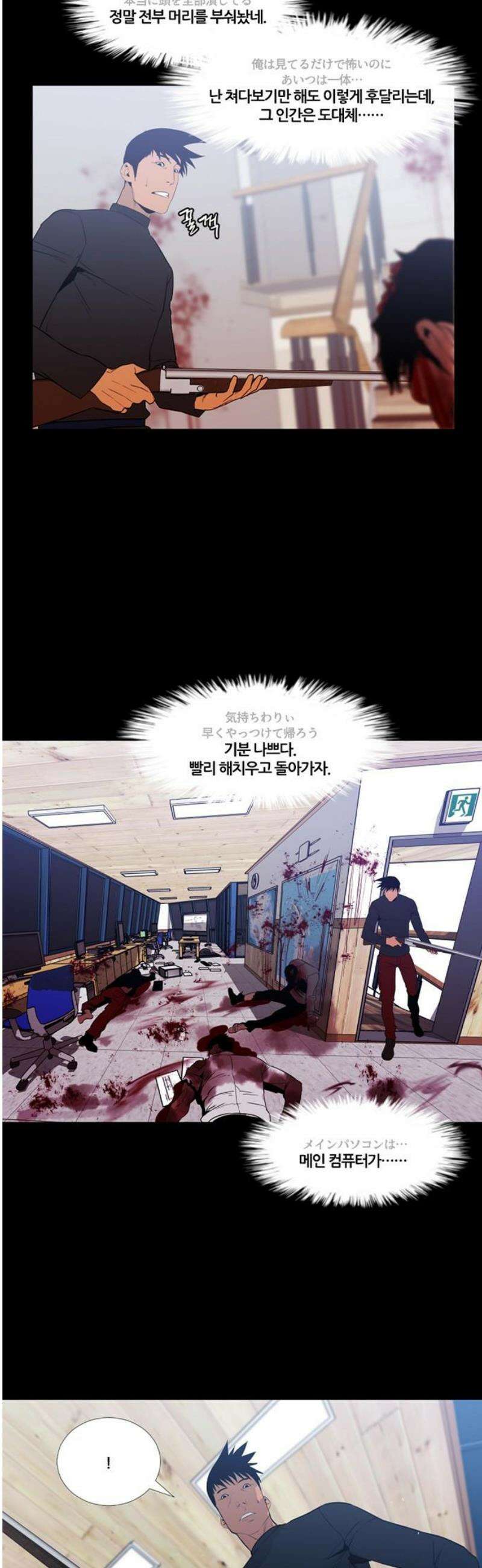 극야(네이버) 65화 25