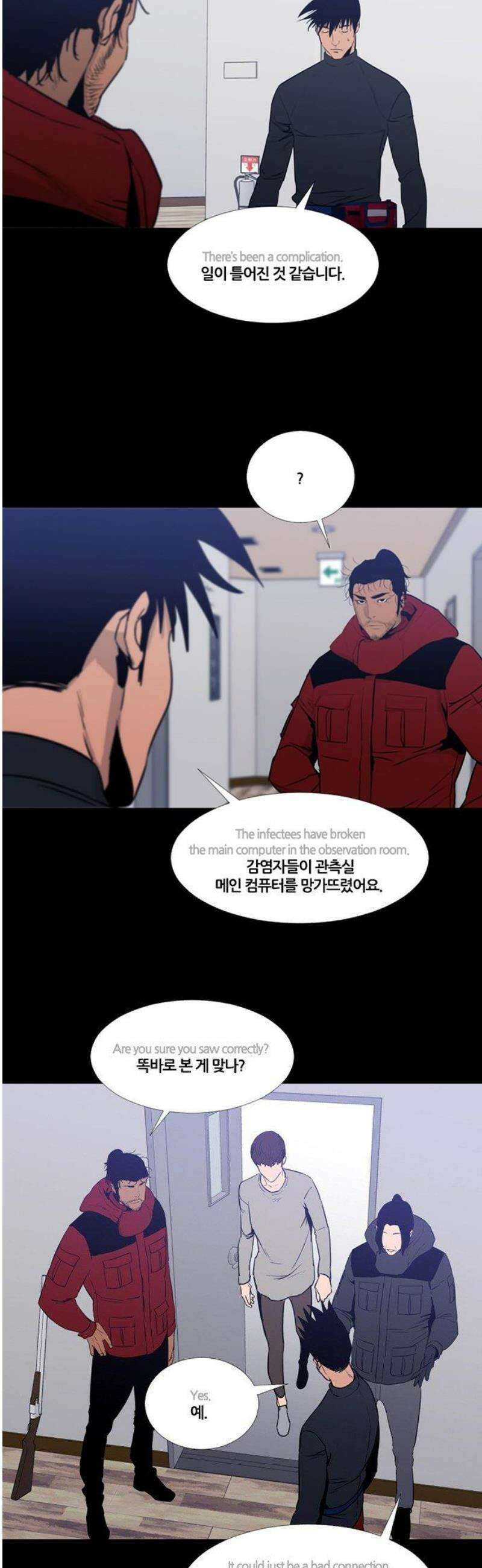 극야(네이버) 65화 29