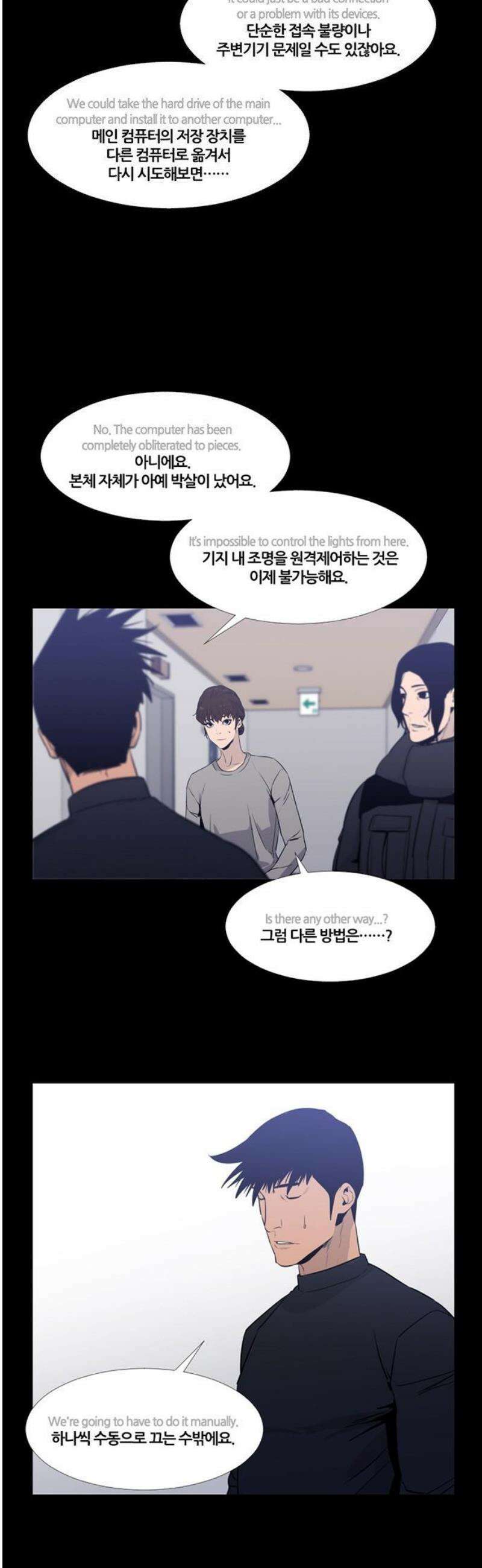 극야(네이버) 65화 30