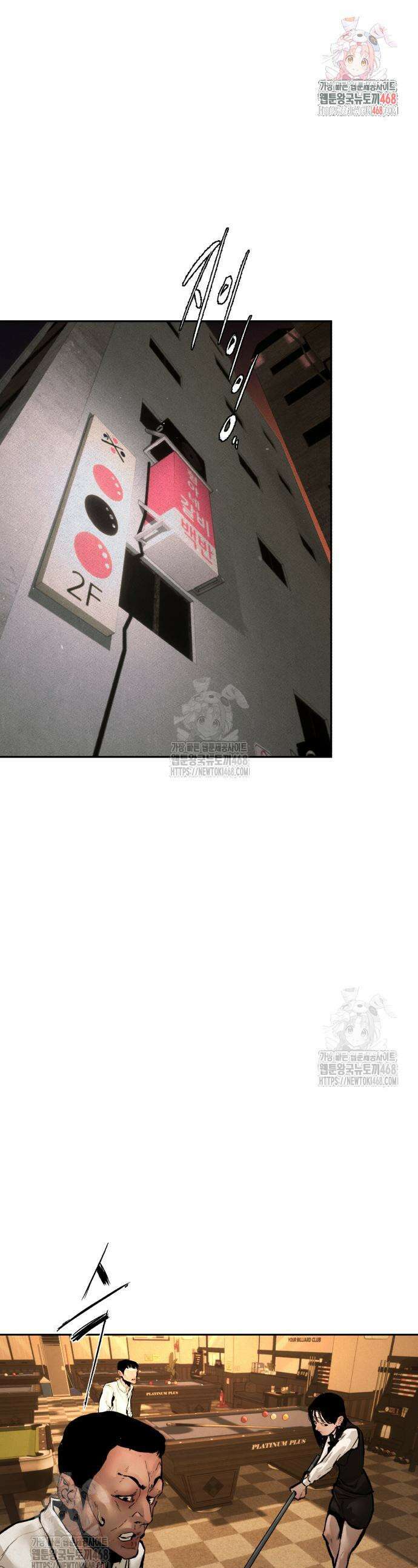 악신소년 7화 1