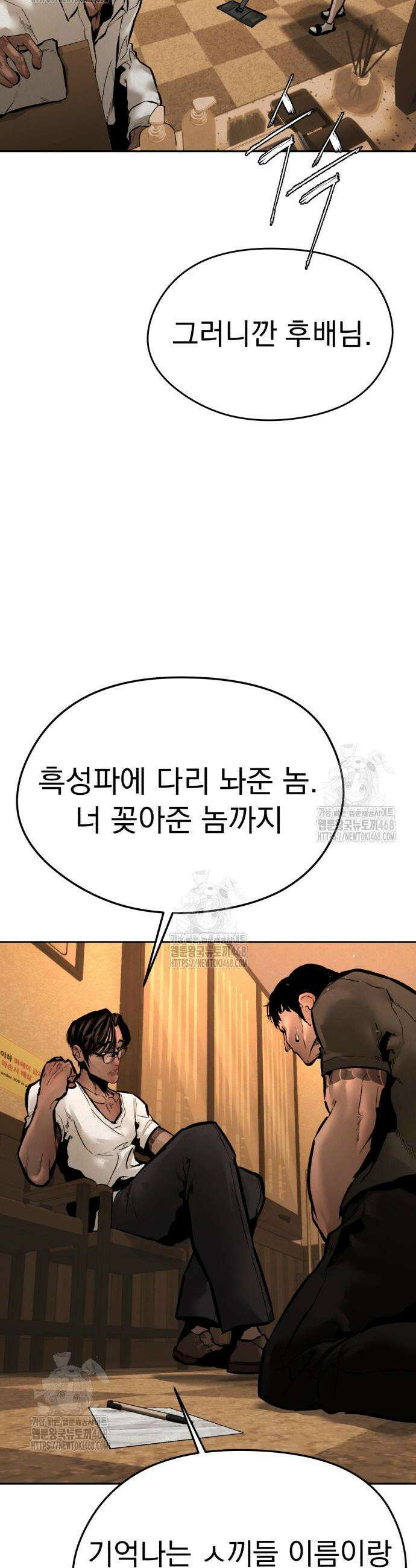 악신소년 7화 2