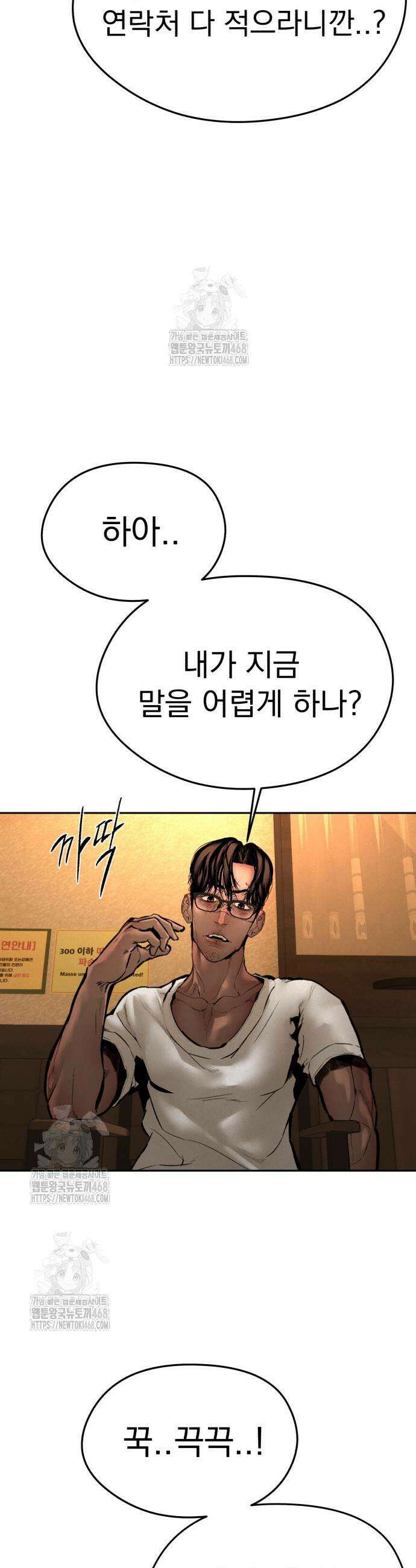 악신소년 7화 3