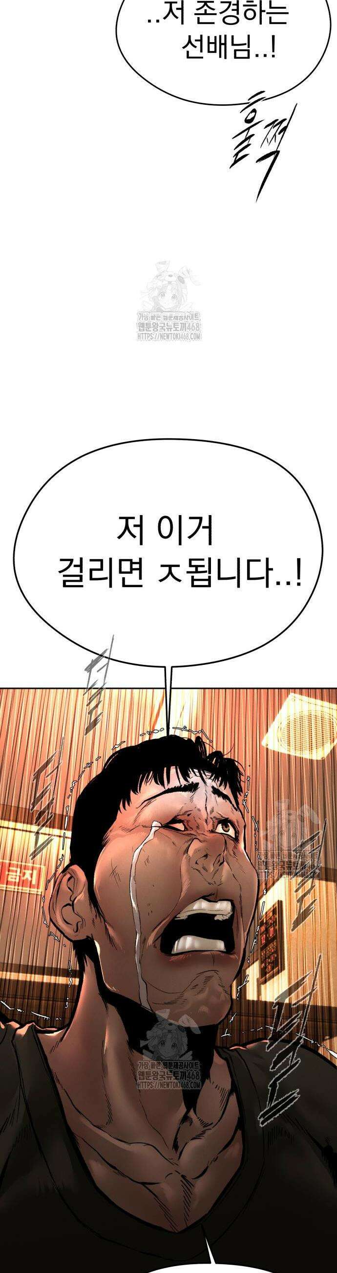악신소년 7화 4