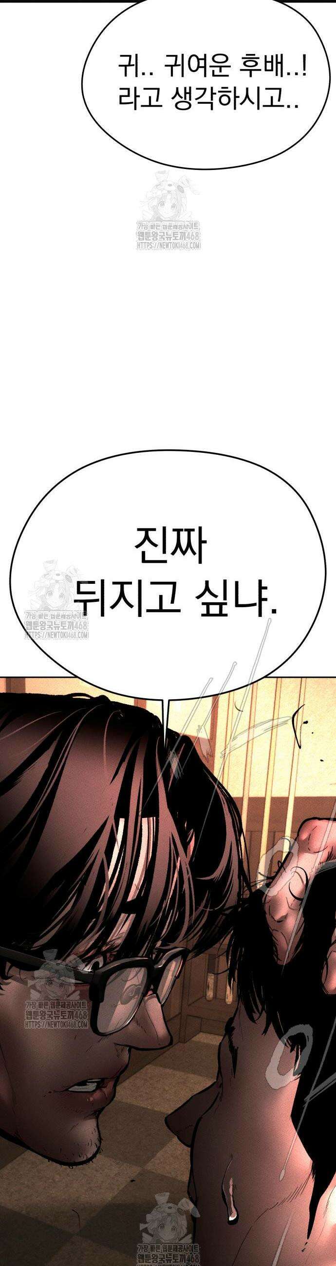 악신소년 7화 5