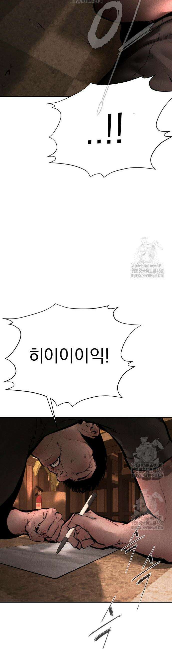 악신소년 7화 6