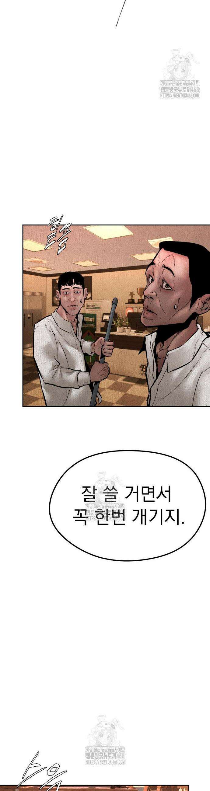 악신소년 7화 7