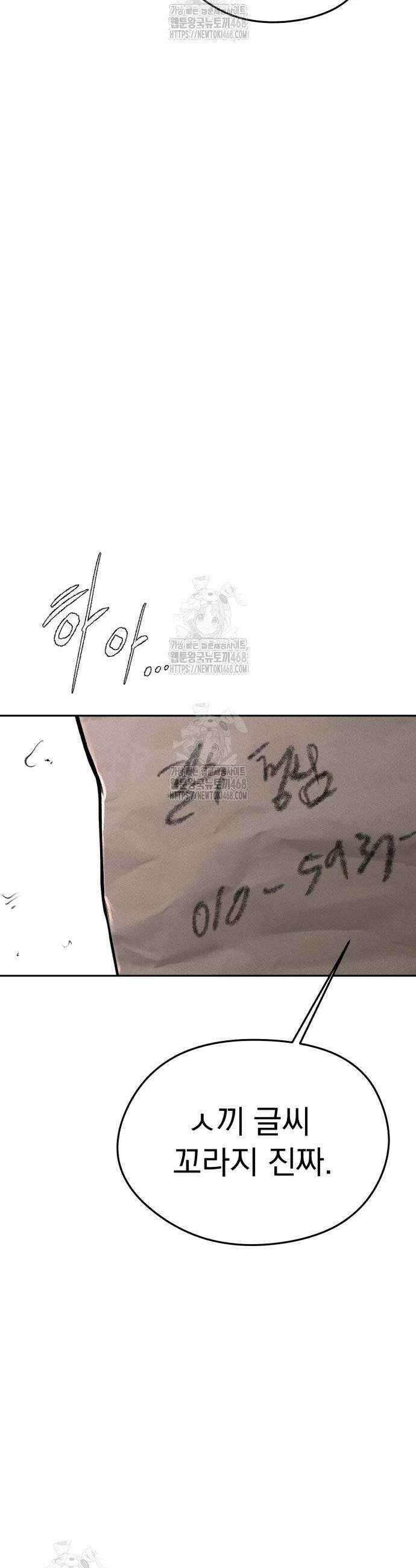 악신소년 7화 9