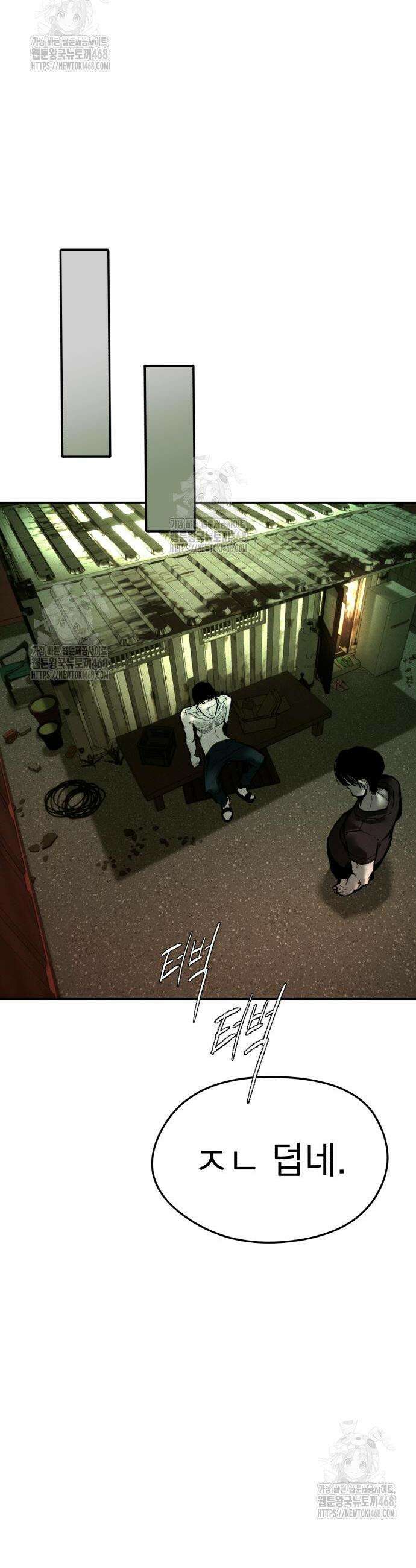 악신소년 7화 10