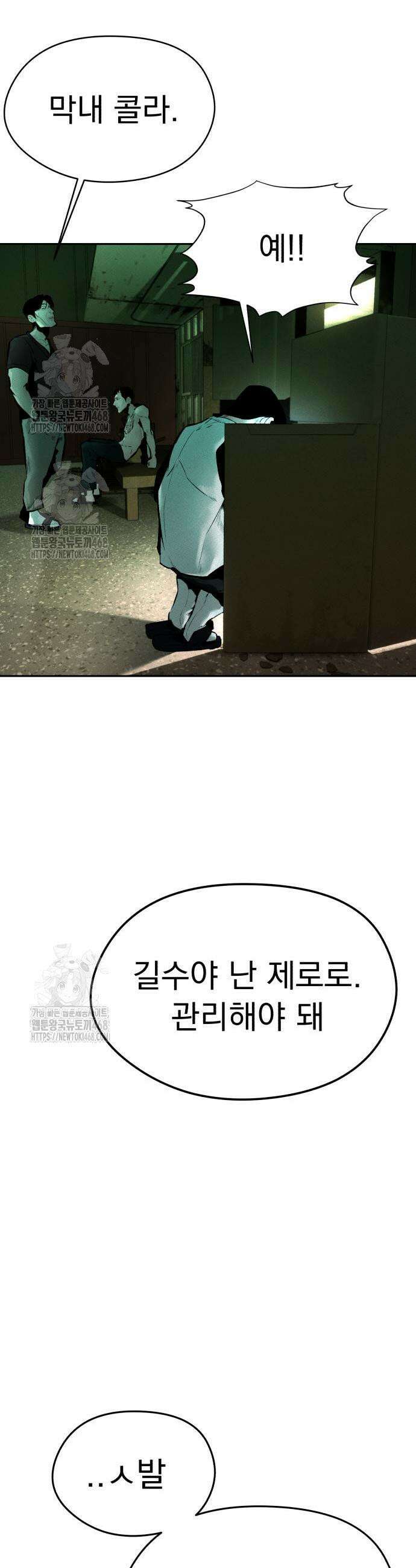 악신소년 7화 11